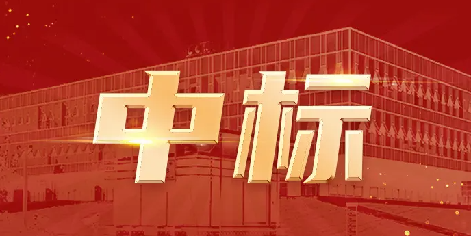 湖南電科院檢測(cè)集團(tuán)有限公司業(yè)務(wù)拓展新突破 凝心聚力創(chuàng)佳績(jī)